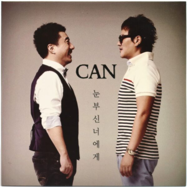 Can - To My Dazzling You Single CD Promo 2011 K-Pop