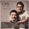 Can - To My Dazzling You Single CD Promo 2011 K-Pop