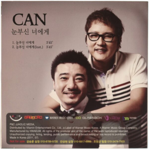 Can - To My Dazzling You Single CD Promo 2011 K-Pop