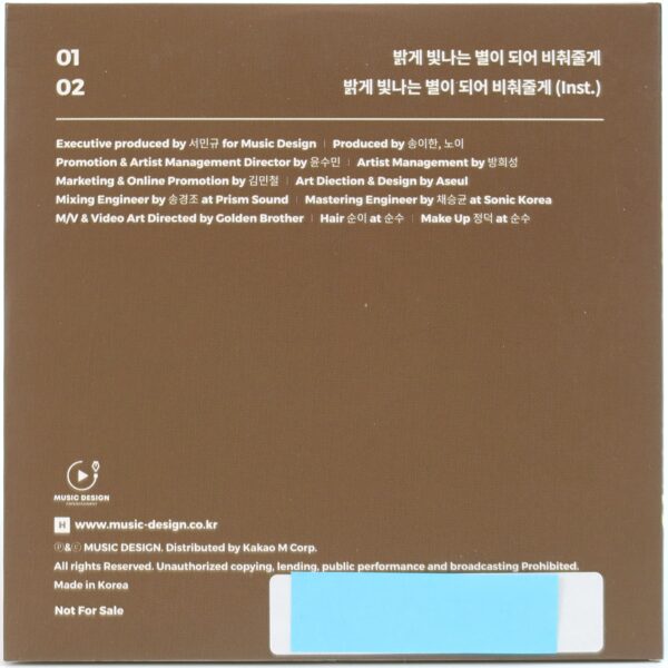 Song I Han - I Will Be Your Shining Star Single CD Promo 2020 K-Pop Ballad