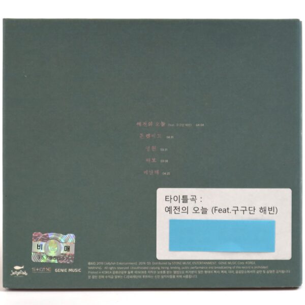 Lee Woo - Eternity Mini Album CD Promo 2019 K-Pop JellyFish