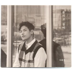 Na Yoon Kwon - I Want To Cry Single Album CD Promo 2019 K-Pop Ballad