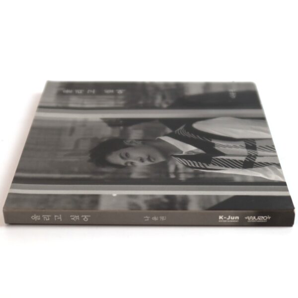 IMG_3687 Na Yoon Kwon - I Want To Cry Single Album CD Promo 2019 K-Pop Ballad