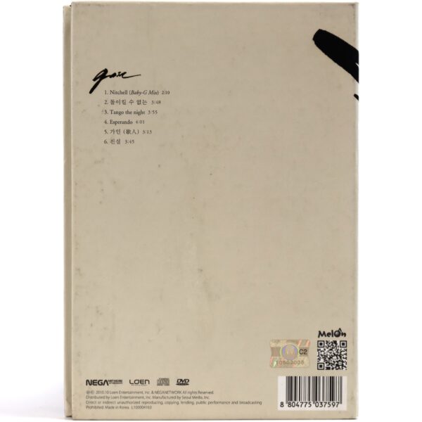 Gain - Step 2/4 Album CD + DVD Brown Eyed Girls 2010 K-Pop [read]
