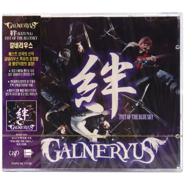 Galneryus – 絆 [Kizuna] Fist Of The Bluesky Korean Album Sealed Korea OBI Japan