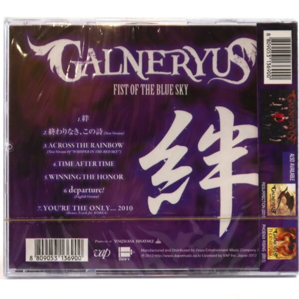Galneryus – 絆 [Kizuna] Fist Of The Bluesky Korean Album Sealed Korea OBI Japan