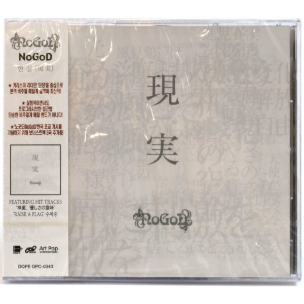 NoGoD – 現実 (Genjitsu) Korean Album CD Sealed Korea OBI Japan