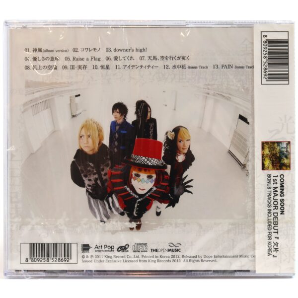 NoGoD – 現実 (Genjitsu) Korean Album CD Sealed Korea OBI Japan