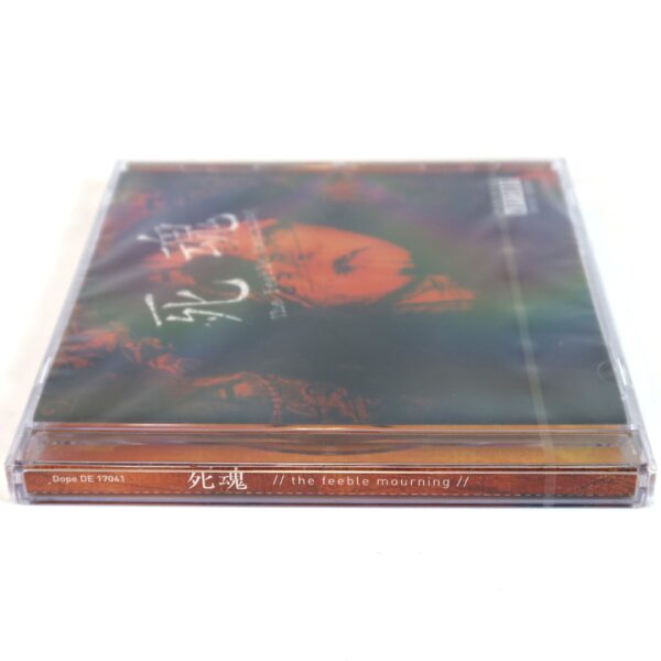 Sahon – The Feeble Mourning Album CD Sealed Korean Thrash Metal 2005