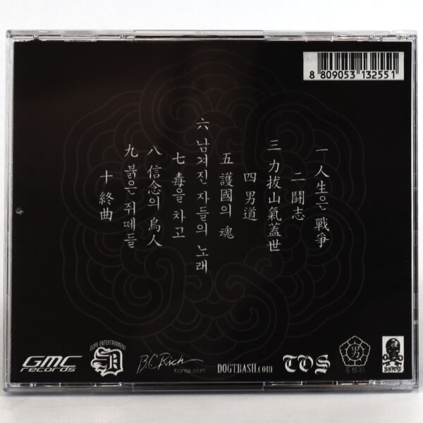 Samchung ‎– 男道 = Way Of Men Album CD Korean Hardcore Metalcore 2005
