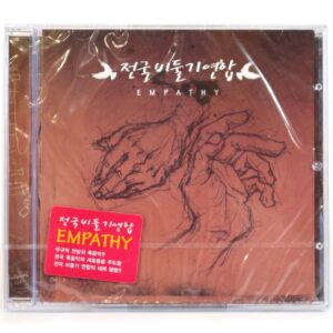 National Pigeon Unity - Empathy Album CD Sealed Korean Punk Rock 2008