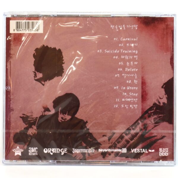 National Pigeon Unity - Empathy Album CD Sealed Korean Punk Rock 2008