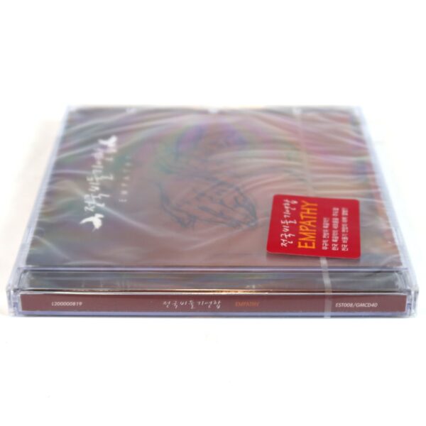 National Pigeon Unity - Empathy Album CD Sealed Korean Punk Rock 2008