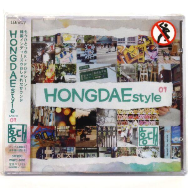 IMG_4775 Hongdae Style Vol. 1 K-Indie Compilation Japan Album CD 2012