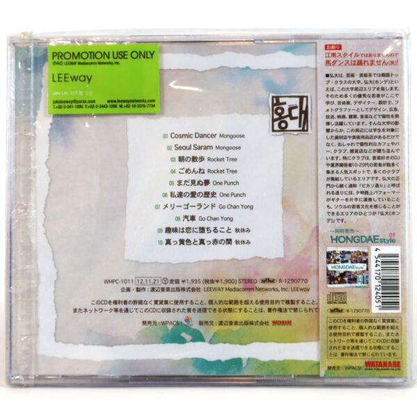 IMG_4783 Hongdae Style Vol. 2 K-Indie Compilation Japan Album CD 2012