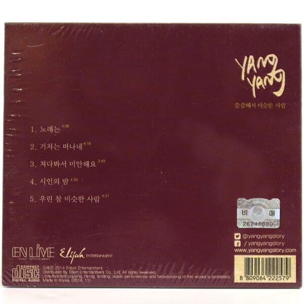 Yang Yang - Lonely Like Me EP Album Sealed CD Promo K-Indie Folk 2014