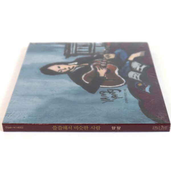 Yang Yang - Lonely Like Me EP Album Sealed CD Promo K-Indie Folk 2014