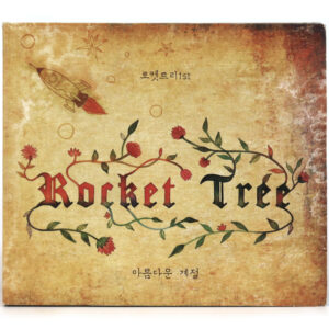 Rocket Tree - Beautiful Season Album CD Promo K-Indie Folk 2010