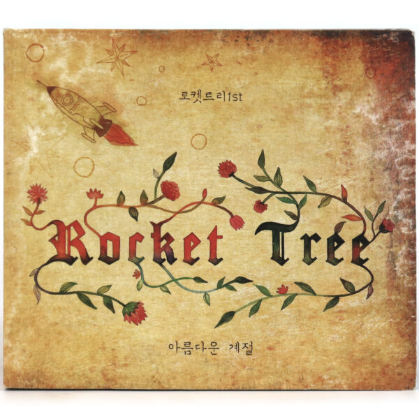 IMG_4792 Rocket Tree - Beautiful Season Album CD Promo K-Indie Folk 2010
