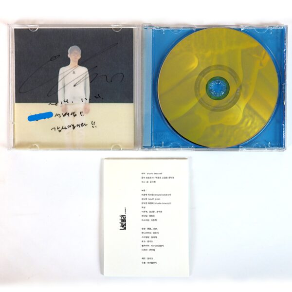 IMG_4810 Yoon Duk Won - Cloudy Way 1st Album CD Signed K-Indie Folk 2014