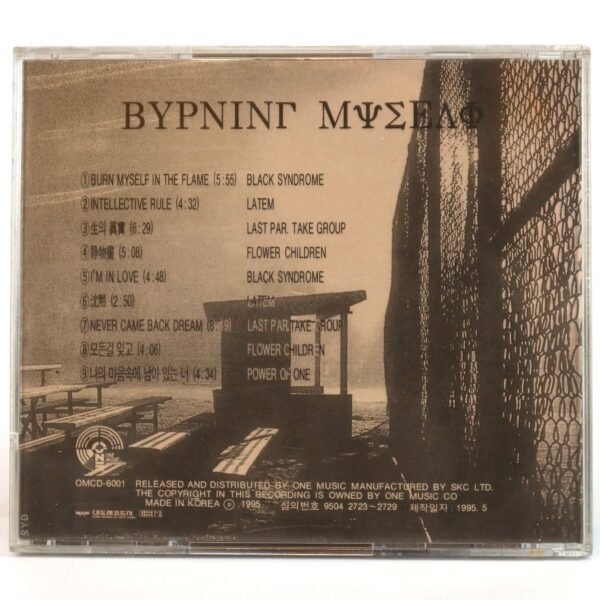 Burning Myself 90s K-Metal Complitation Album CD Black Syndrome Latem 1995