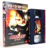 Faust: Love of the Damned (2000) Korean VHS [NTSC] Korea Horror Brian Yuzna