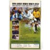 Real The Movie (2005) Korean Late VHS [NTSC] Korea Real, La Película Madrid