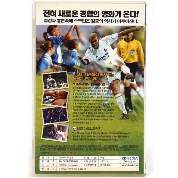 Real The Movie (2005) Korean Late VHS [NTSC] Korea Real, La Película Madrid