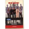 The Usual Suspects (1995) Korean VHS Rental [NTSC] Korea
