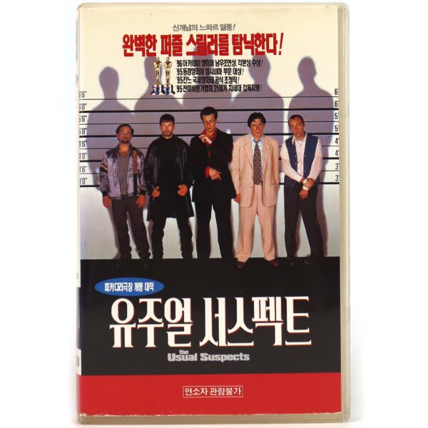 The Usual Suspects (1995) Korean VHS Rental [NTSC] Korea