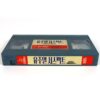 The Usual Suspects (1995) Korean VHS Rental [NTSC] Korea