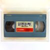 The Usual Suspects (1995) Korean VHS Rental [NTSC] Korea