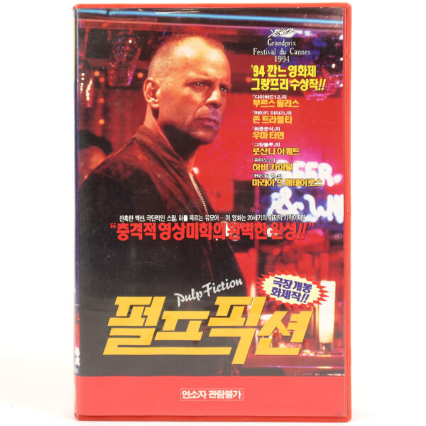 Pulp Fiction (1994) Korean VHS Rental [NTSC] Korea Quentin Tarantino