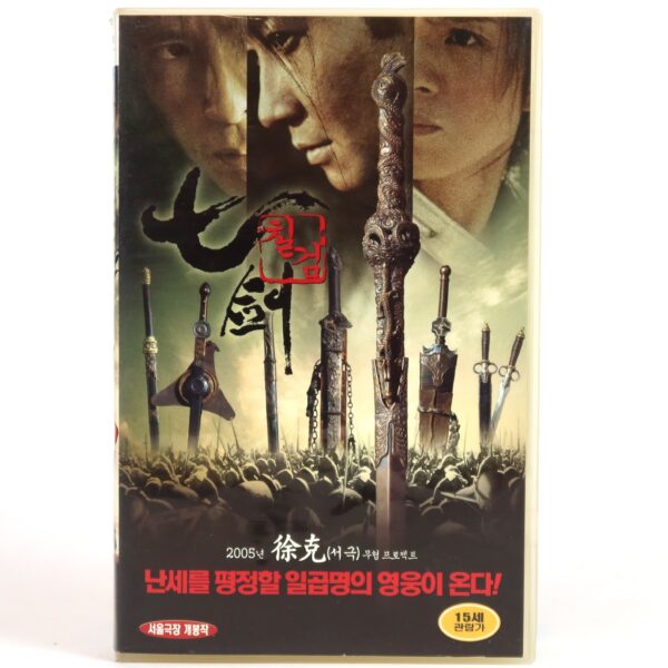 Seven Swords (2005) Korean Late VHS [NTSC] Korea Wuxia Tsui Hark