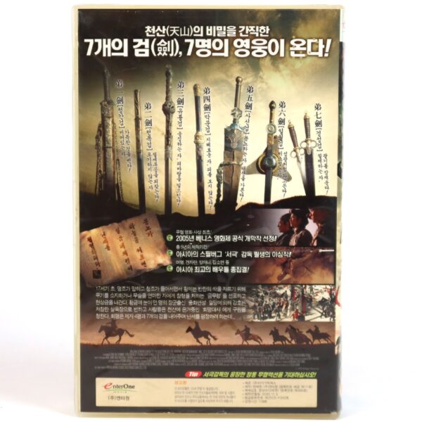Seven Swords (2005) Korean Late VHS [NTSC] Korea Wuxia Tsui Hark