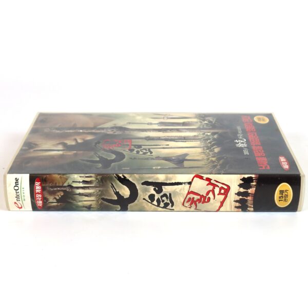 Seven Swords (2005) Korean Late VHS [NTSC] Korea Wuxia Tsui Hark