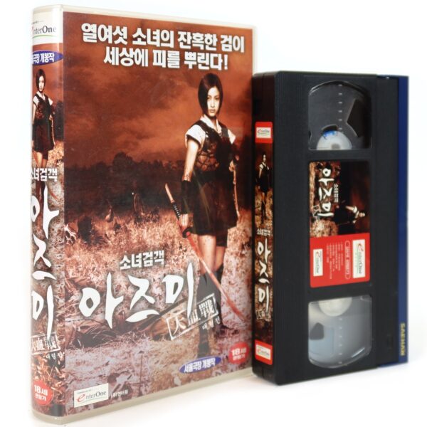 Azumi (2003) Korean VHS Rental [NTSC] Korea Japan