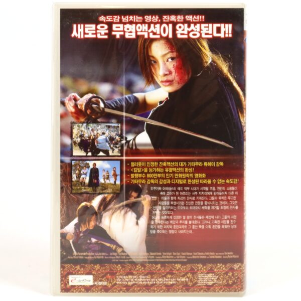 Azumi (2003) Korean VHS Rental [NTSC] Korea Japan