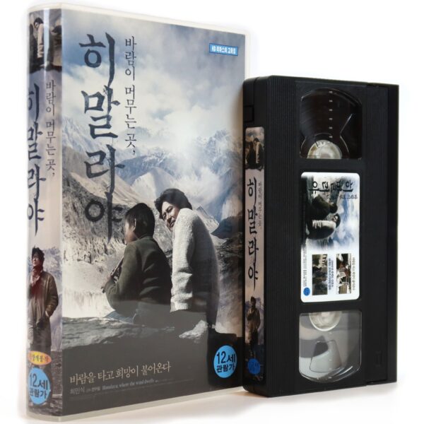 With a Girl of Himalaya (2008) Korean Late VHS [NTSC] Korea Choi Min Sik