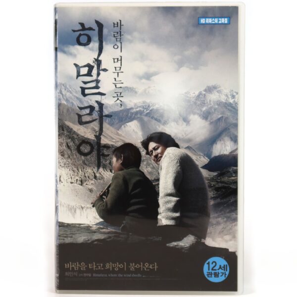 With a Girl of Himalaya (2008) Korean Late VHS [NTSC] Korea Choi Min Sik
