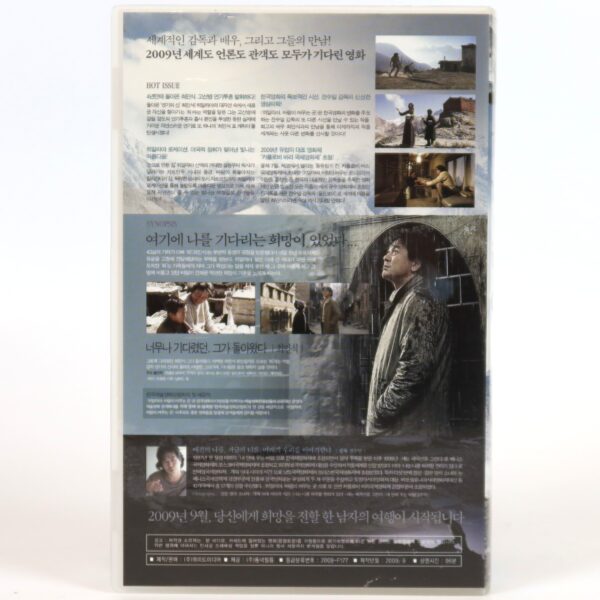 With a Girl of Himalaya (2008) Korean Late VHS [NTSC] Korea Choi Min Sik