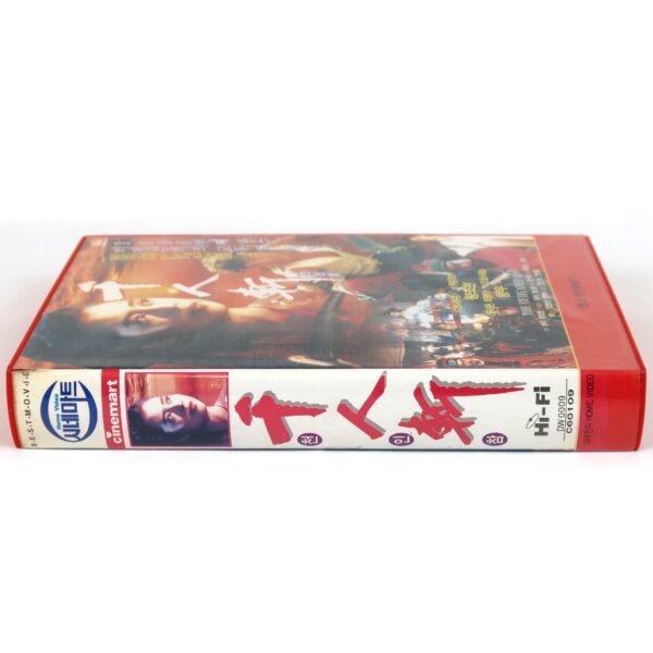 The Beheaded 1000 (1991) Korean VHS Rental [NTSC] Korea Taiwan Martial Arts 千人斩