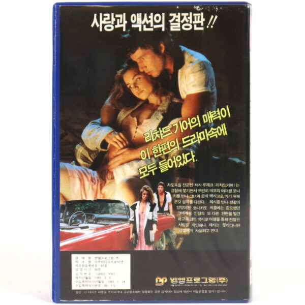 Breathless (1983) Korean VHS Rental [NTSC] Korea Richard Gere