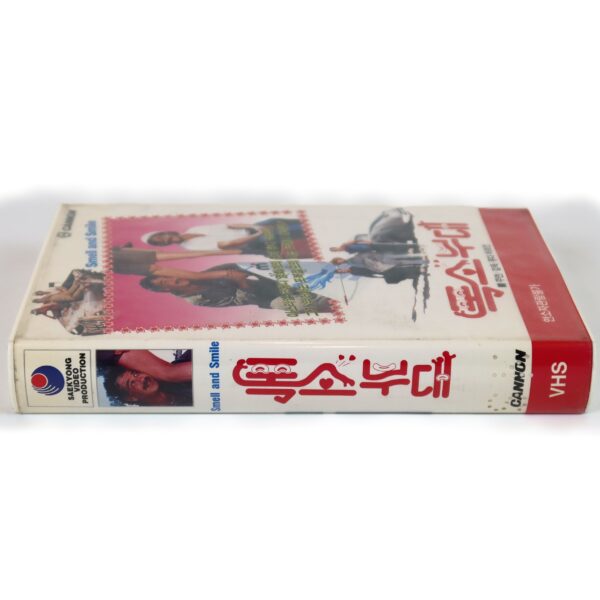 Smell and Smile (1985) Korean VHS [NTSC] Korea English Dub Israel Yehuda Barkan