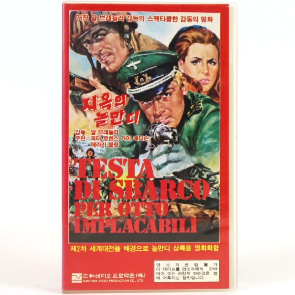 Hell In Nomandy (1968) Korean VHS Rental [NTSC] Korea Italy