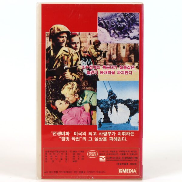 Hell In Nomandy (1968) Korean VHS Rental [NTSC] Korea Italy