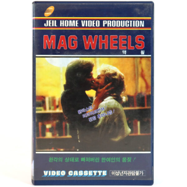 Mag Wheels (1978) Korean VHS Rental [NTSC] Korea Summer School John Laughlin