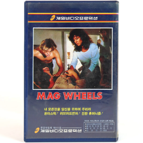 Mag Wheels (1978) Korean VHS Rental [NTSC] Korea Summer School John Laughlin