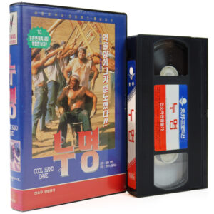 Moonlighting: Cool Hand Dave (1987) Korean VHS [NTSC] Korea Bruce Willis