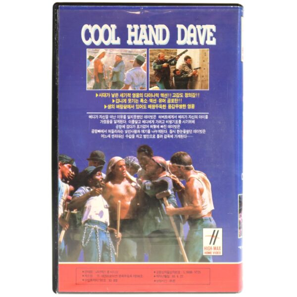 Moonlighting: Cool Hand Dave (1987) Korean VHS [NTSC] Korea Bruce Willis